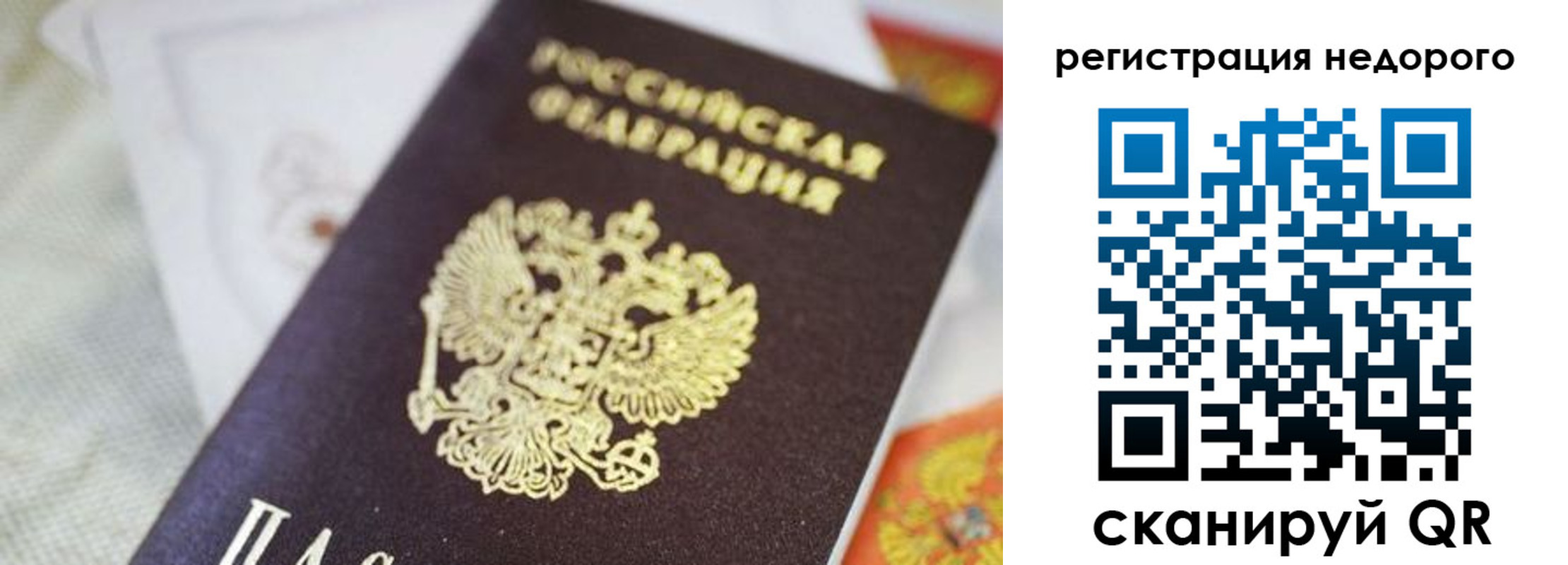 временная регистрация собственник в Красновишерске